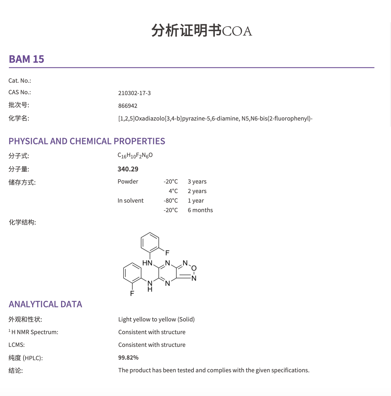 Bam 15 25mg/caps x 60caps : Research Only